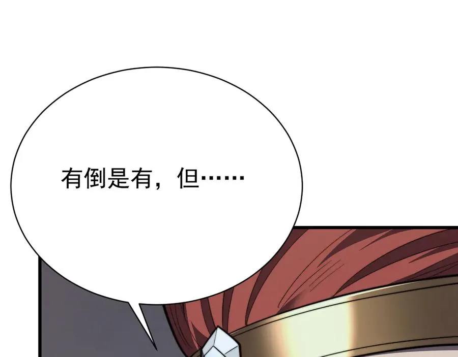 第106话 神奇降世！137