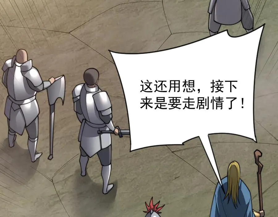 第114话 挑拨离间134
