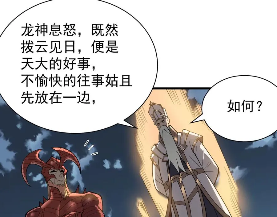 第109话 龙神解禁143