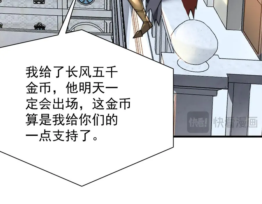 第112话 剑神参战85
