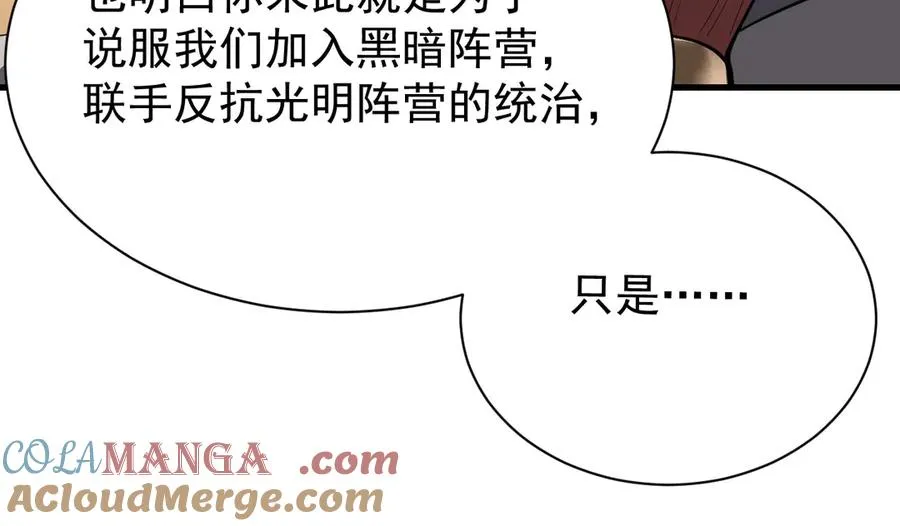 第107话 合纵连横16
