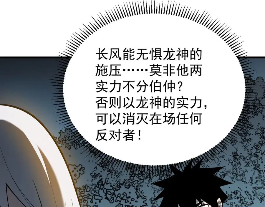 第109话 龙神解禁141