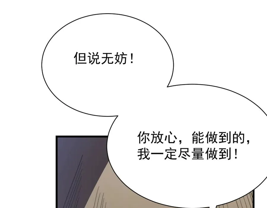 第110话 真假龙神138