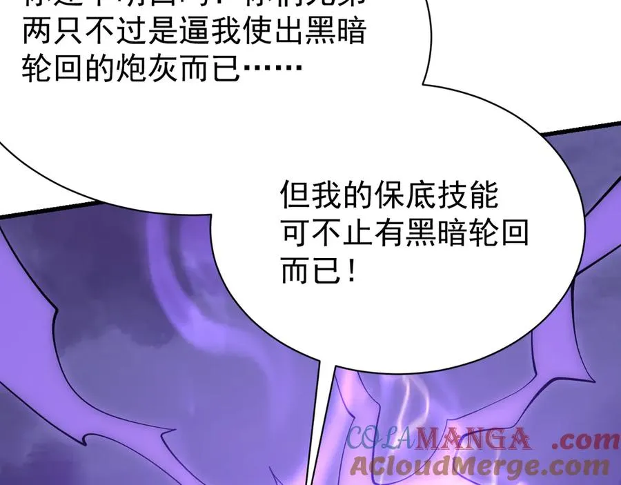 第114话 挑拨离间20