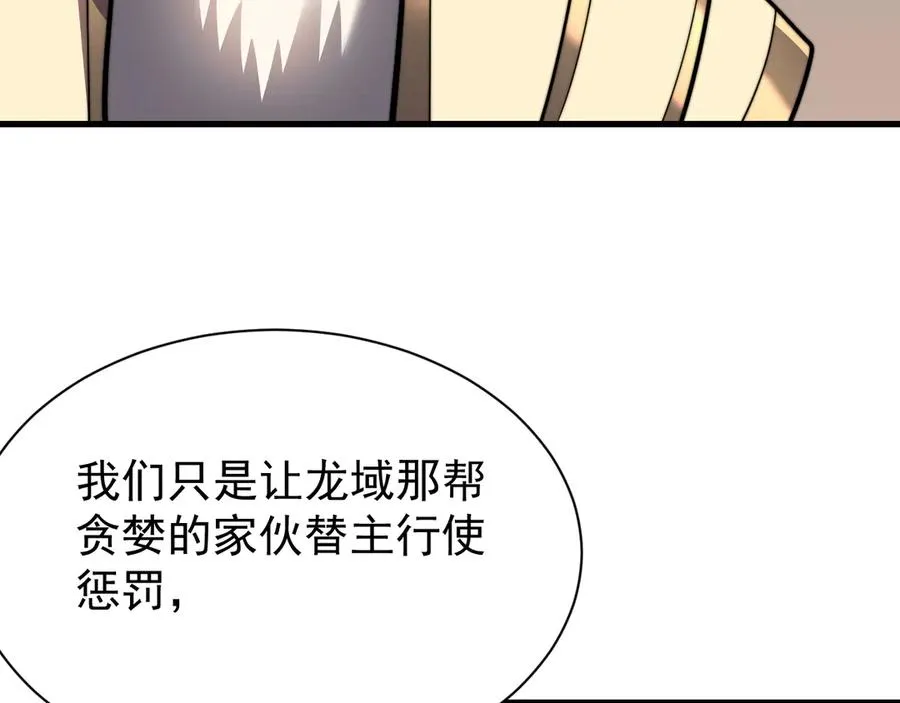 第106话 神奇降世！35