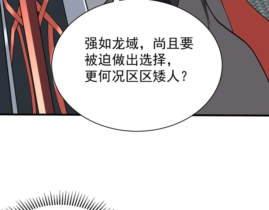 第107话 合纵连横107