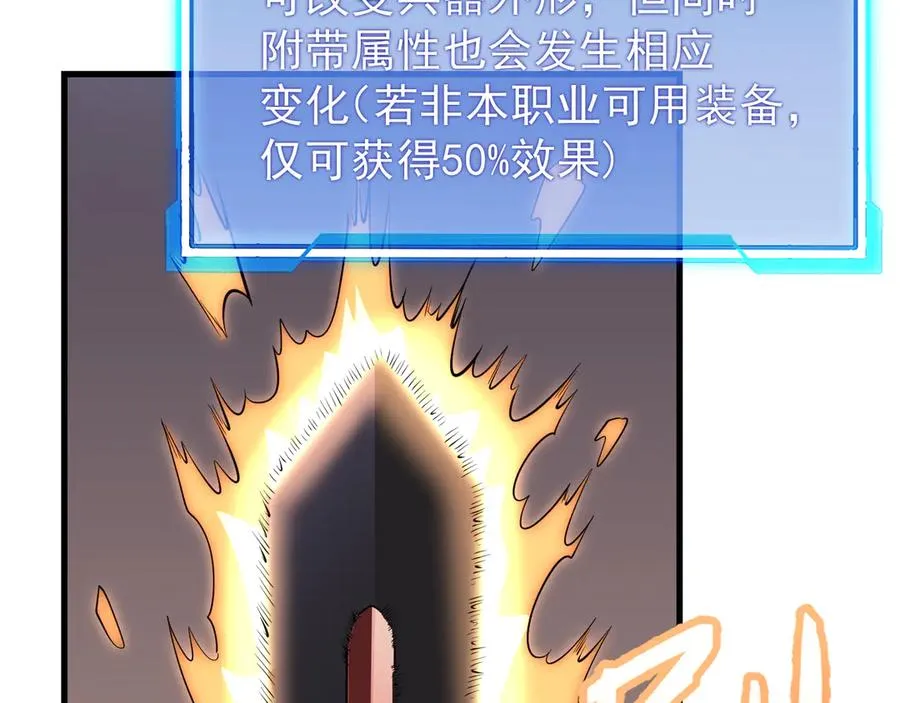第108话 先祖试炼21