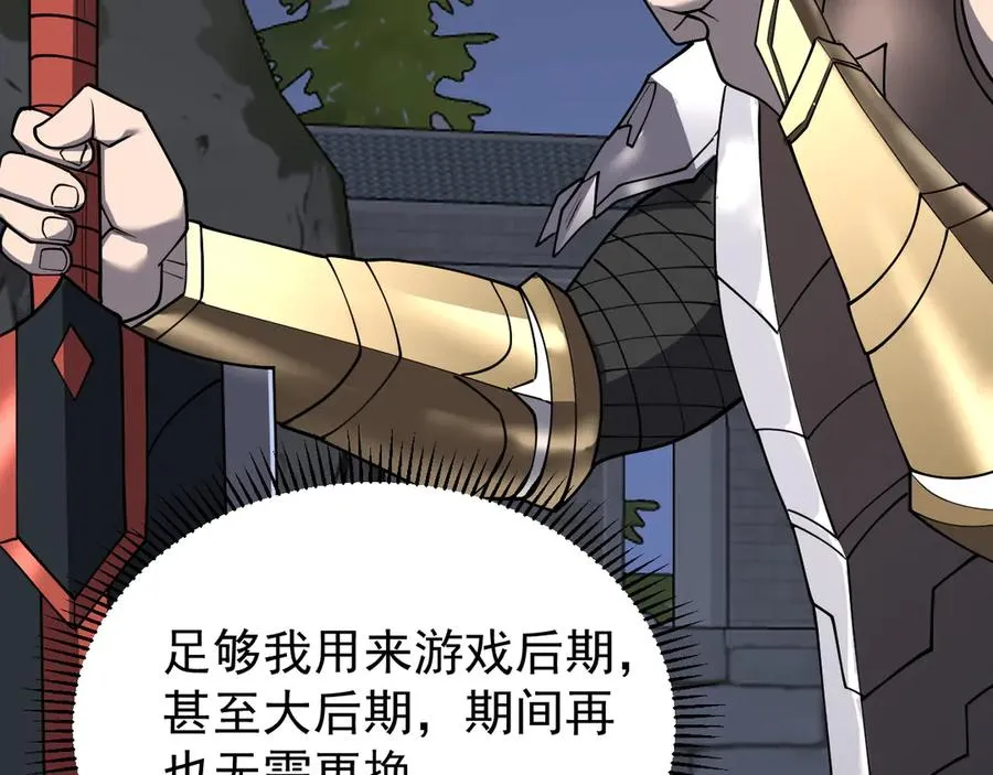 第107话 合纵连横129