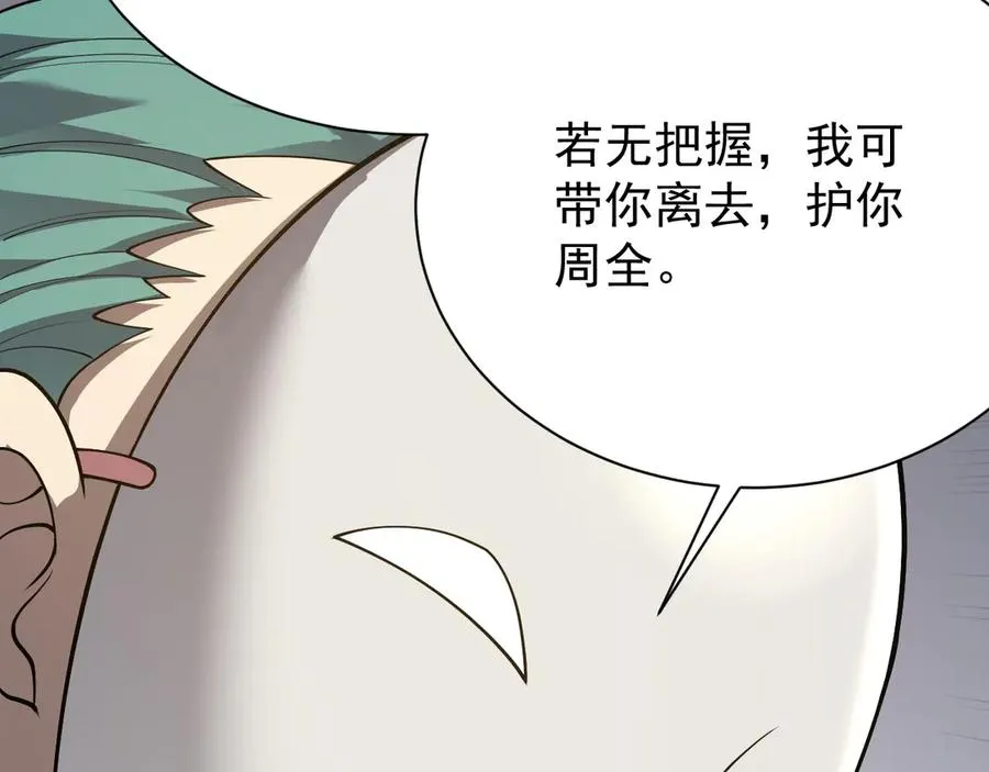 第111话 决战前夕133