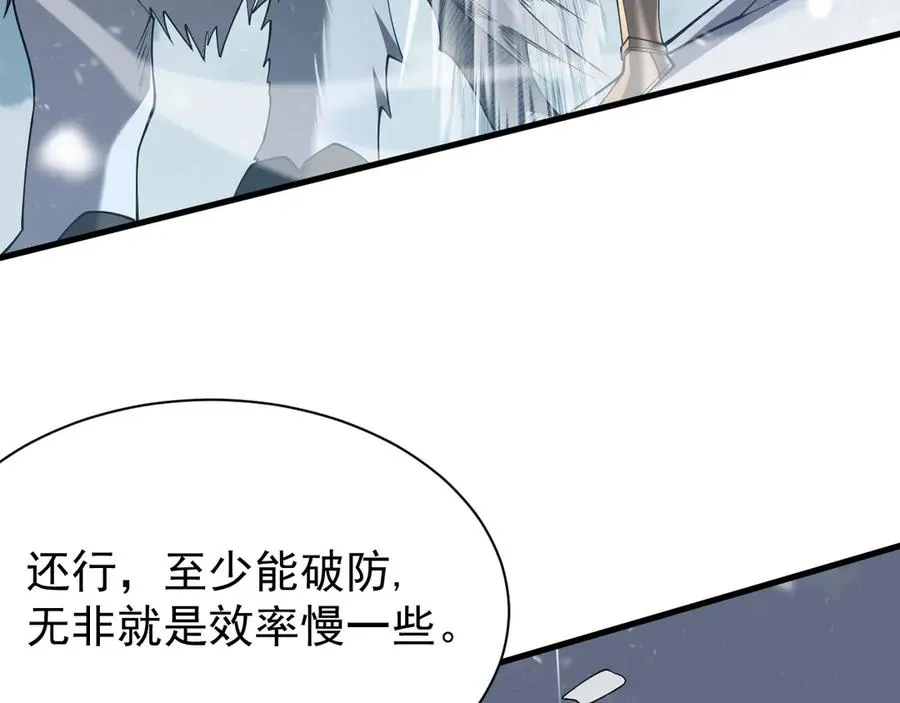 第105话 铸造神兵105