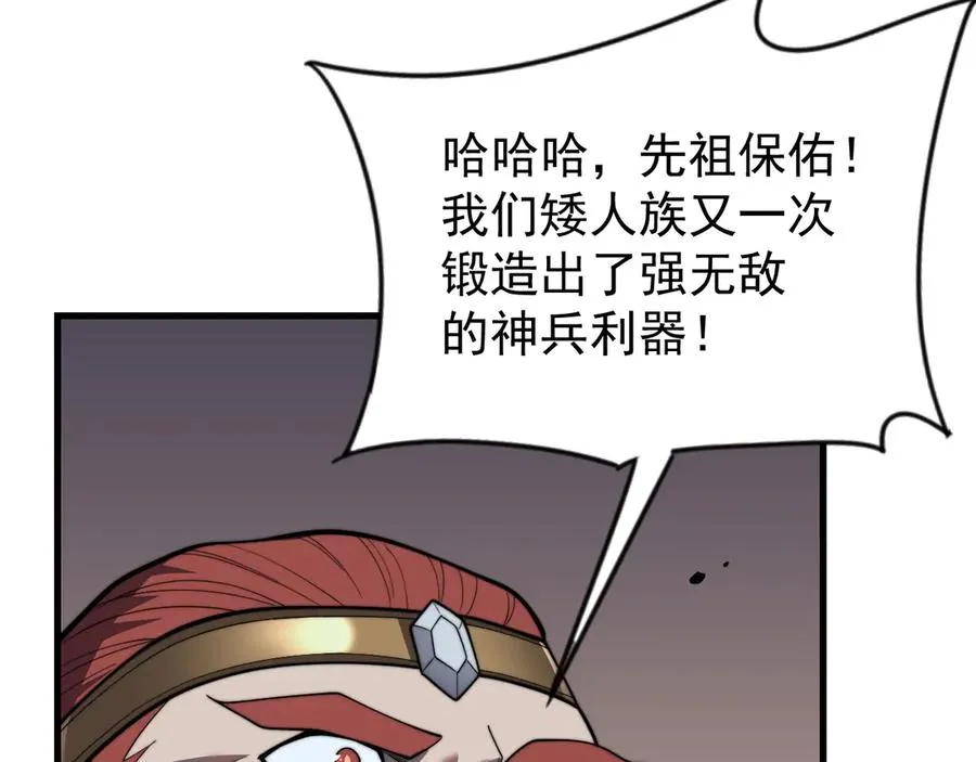 第106话 神奇降世！69
