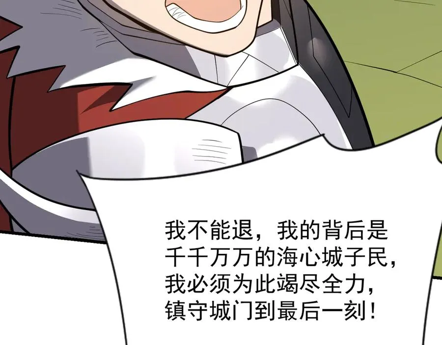 第113话 守将一江寒水94