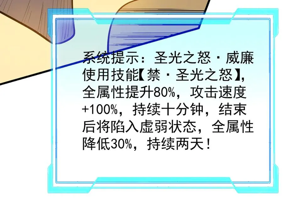 第113话 守将一江寒水106
