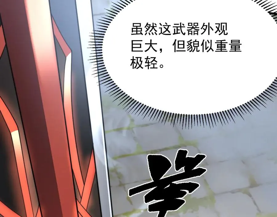 第106话 神奇降世！81