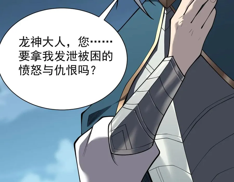 第109话 龙神解禁133