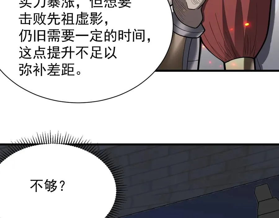 第107话 合纵连横49