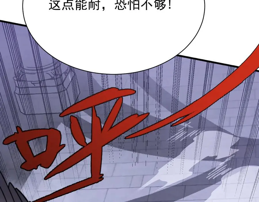 第108话 先祖试炼54