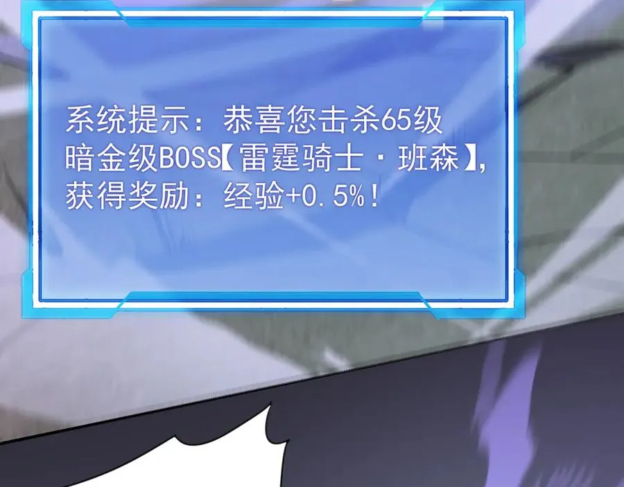 第112话 剑神参战145
