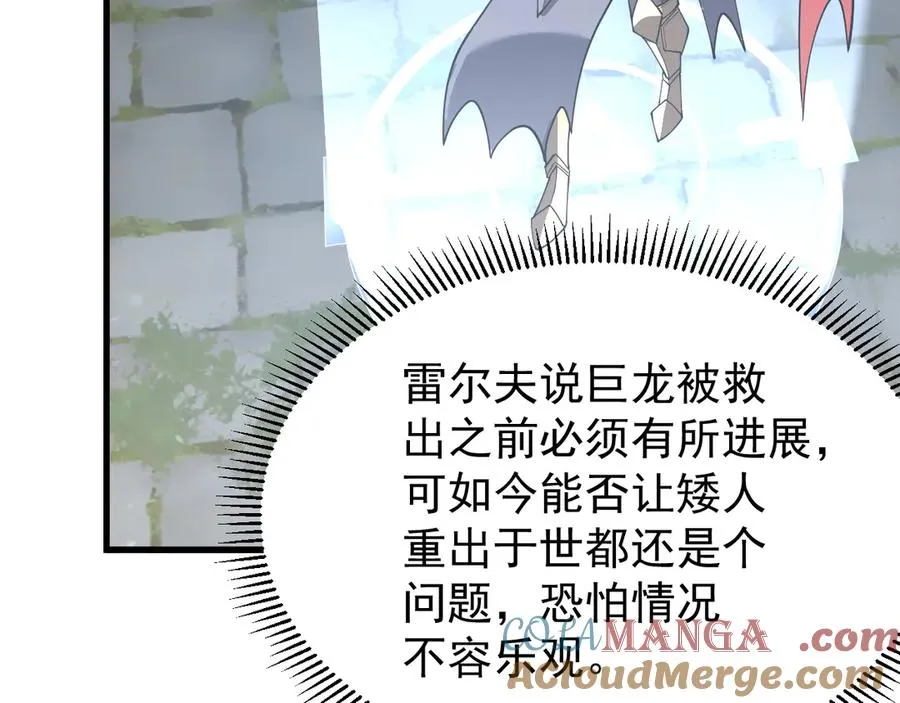 第105话 铸造神兵80