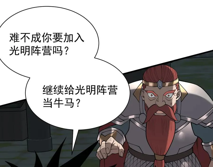第107话 合纵连横103
