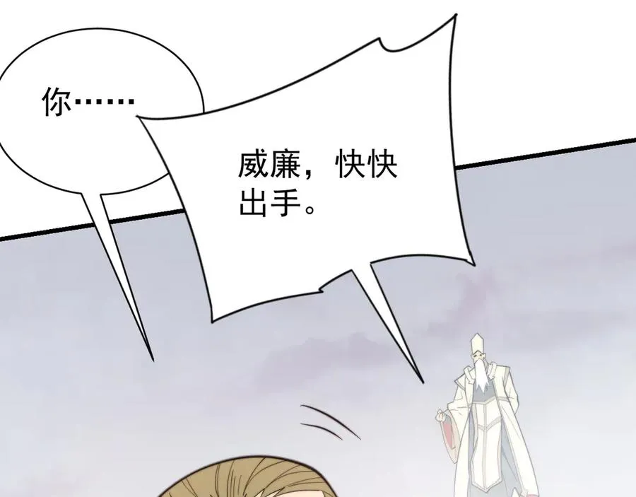 第114话 挑拨离间49