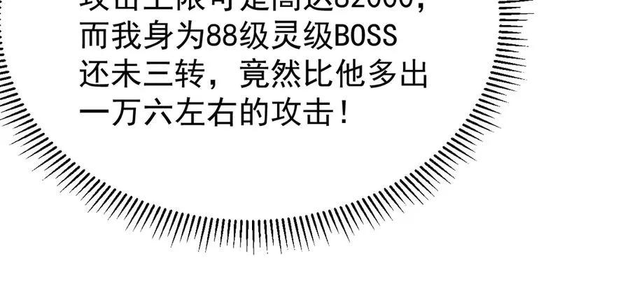 第109话 龙神解禁17