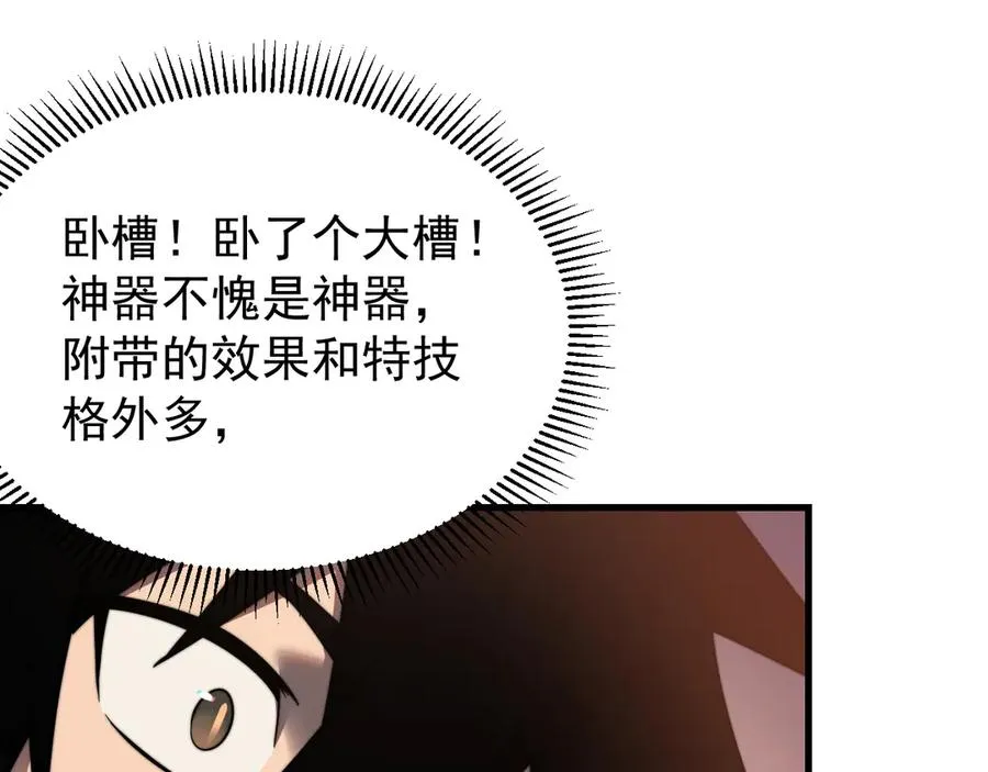 第106话 神奇降世！127