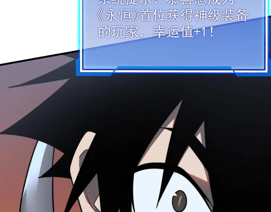 第106话 神奇降世！85