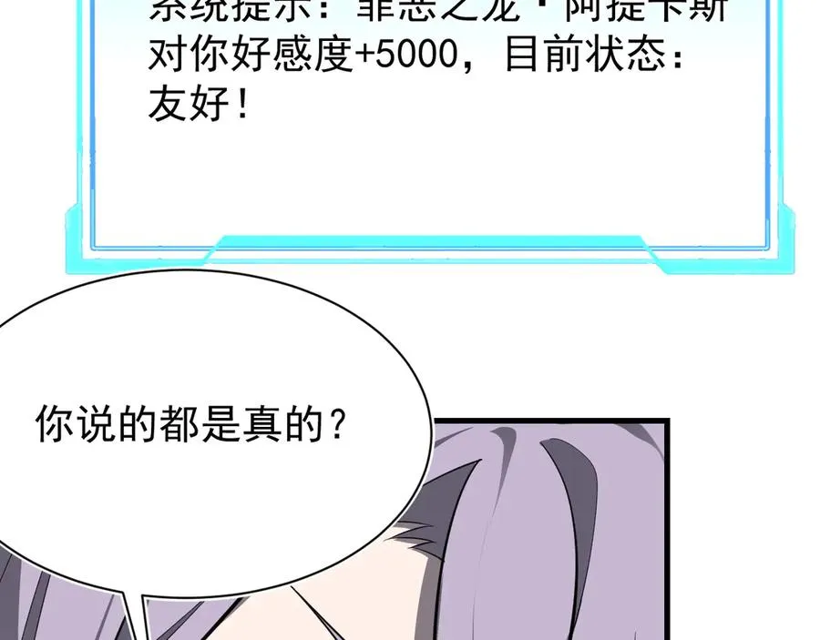第111话 决战前夕75