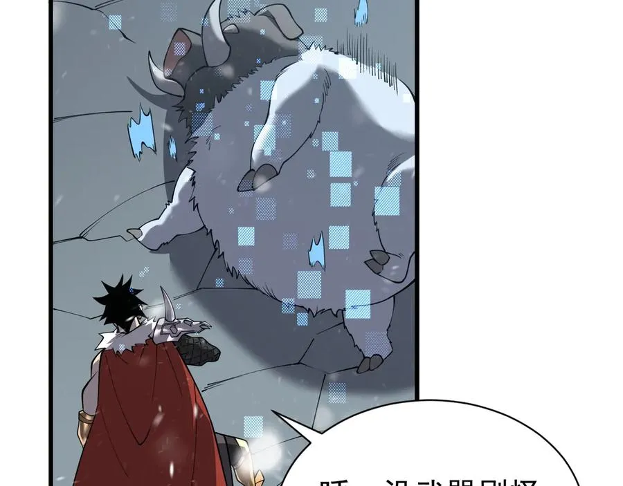 第105话 铸造神兵121