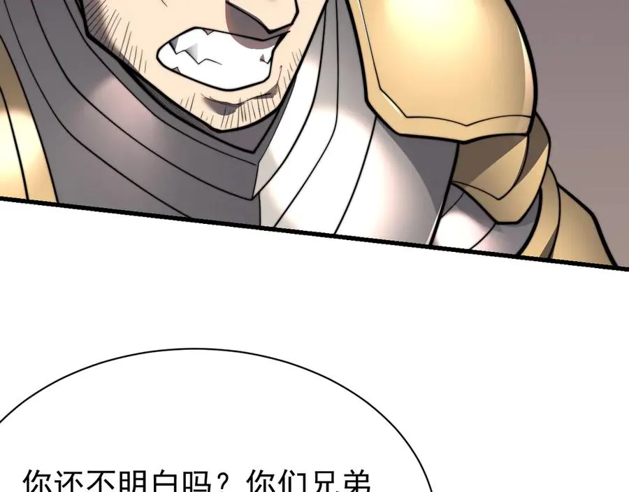 第114话 挑拨离间19