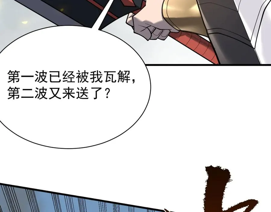 第113话 守将一江寒水21
