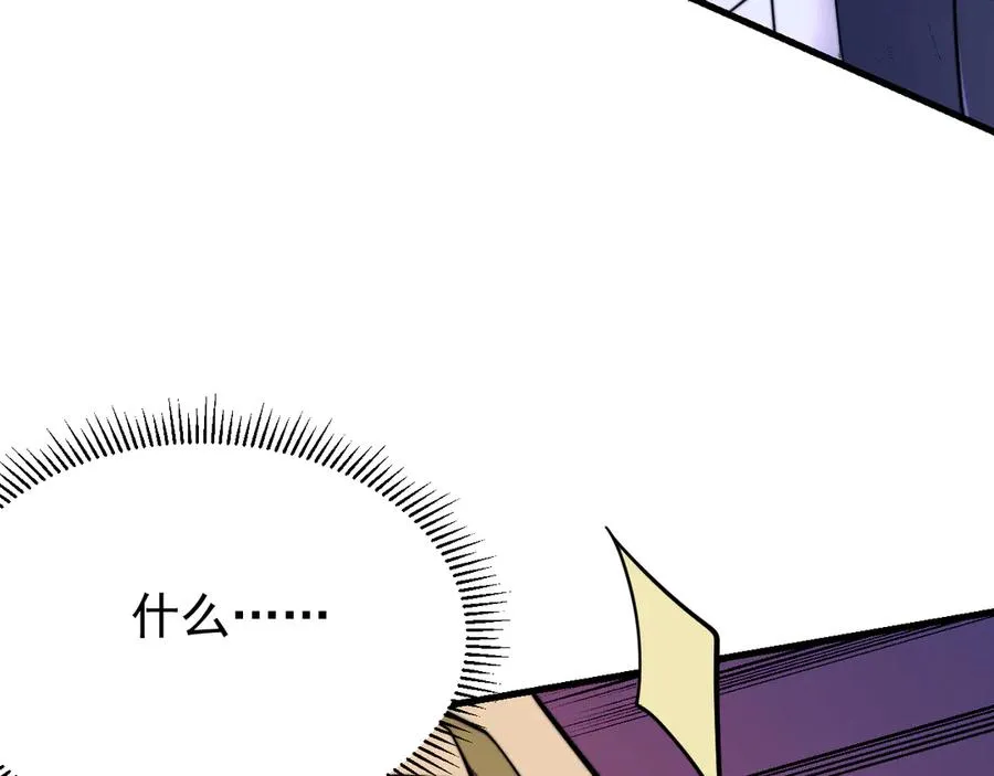 第114话 挑拨离间9