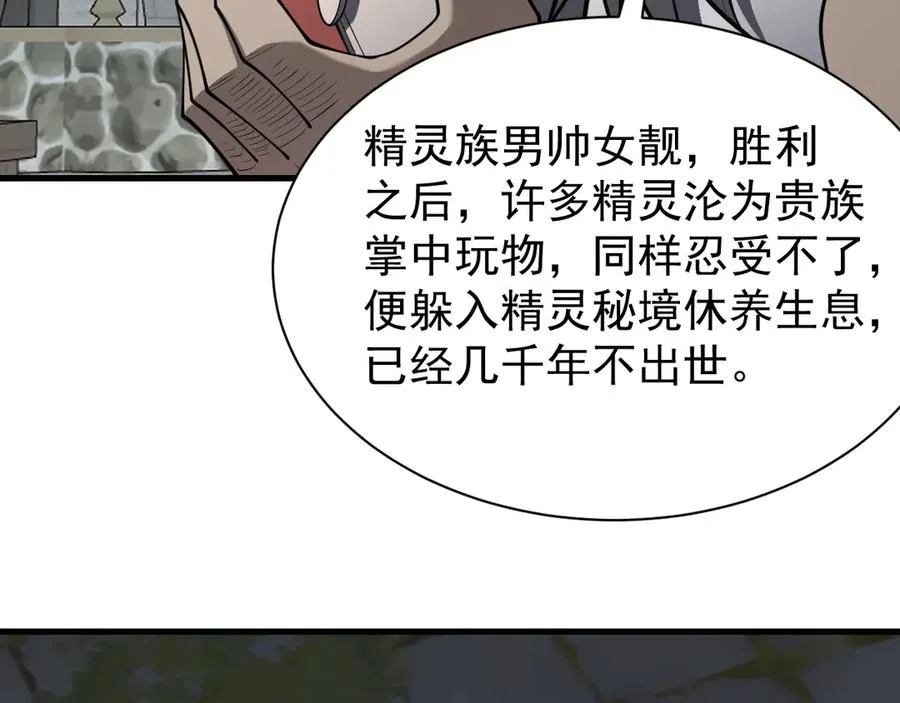 第107话 合纵连横10