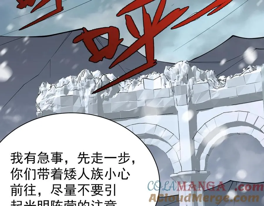 第109话 龙神解禁36