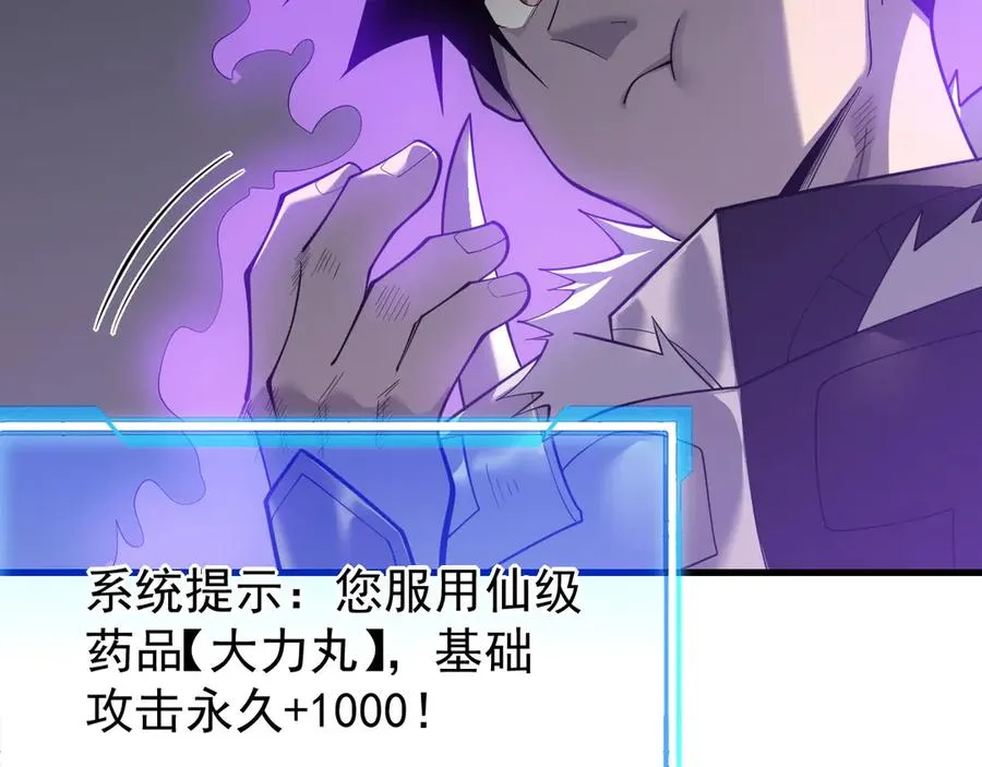 第109话 龙神解禁5