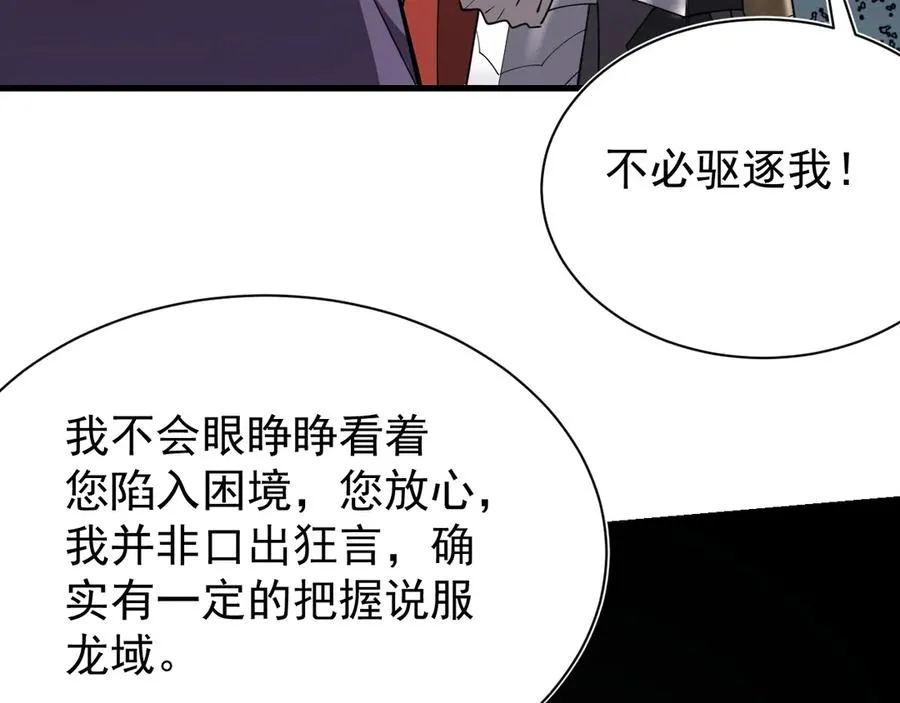 第111话 决战前夕15