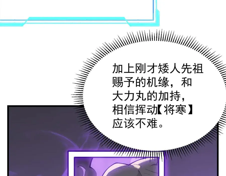 第109话 龙神解禁6