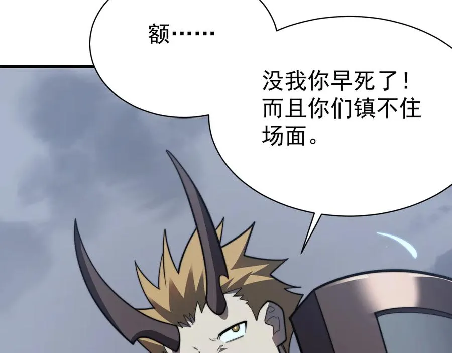 第110话 真假龙神117