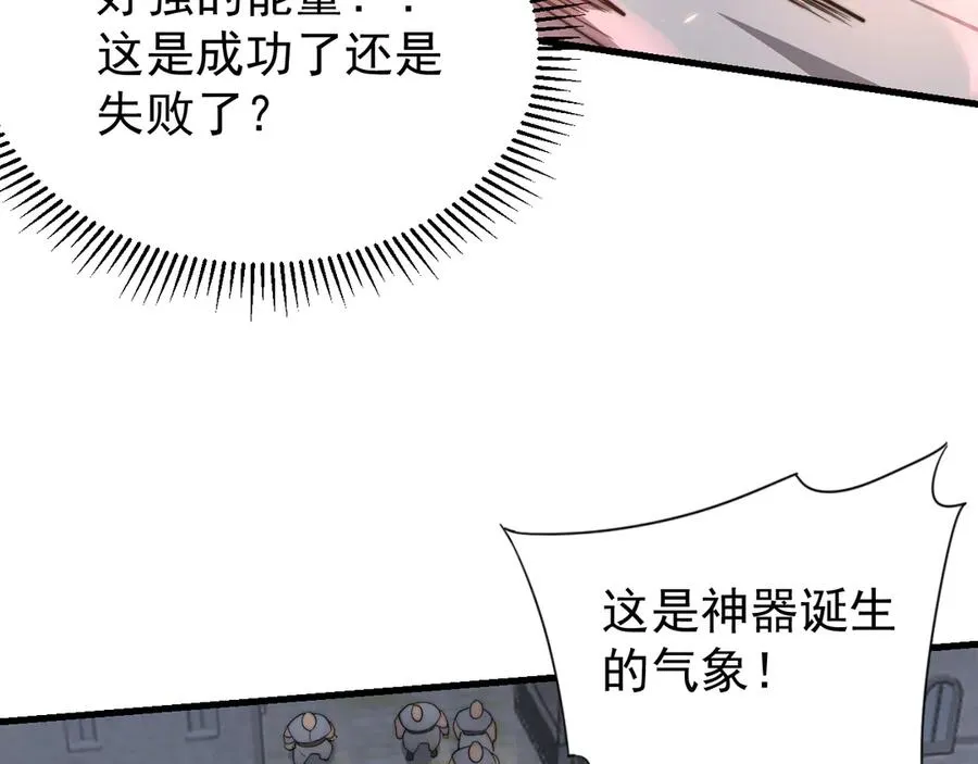 第106话 神奇降世！65