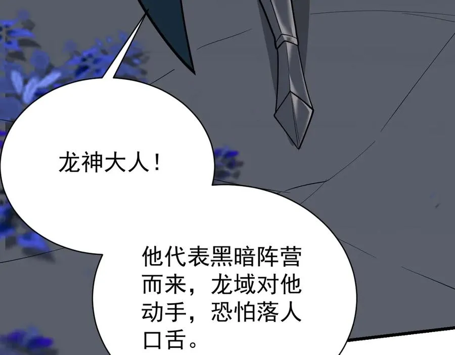 第109话 龙神解禁125