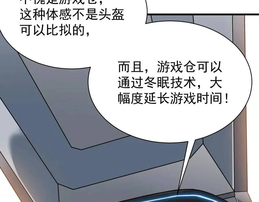 第105话 铸造神兵70