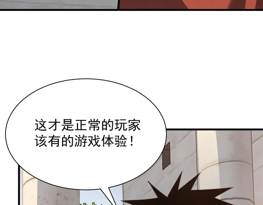 第112话 剑神参战126
