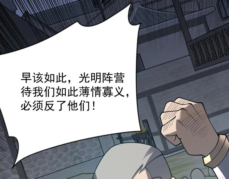 第107话 合纵连横141