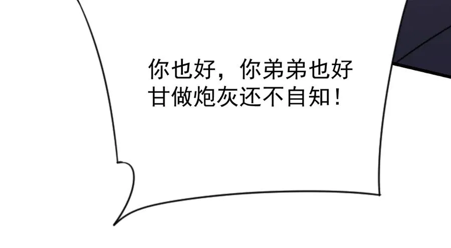 第114话 挑拨离间17