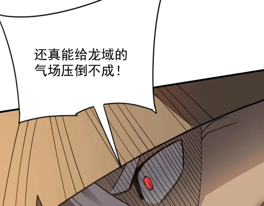 第114话 挑拨离间147
