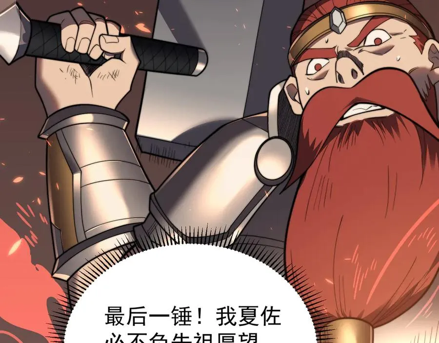 第106话 神奇降世！54