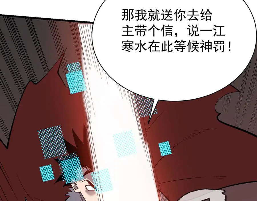 第113话 守将一江寒水39