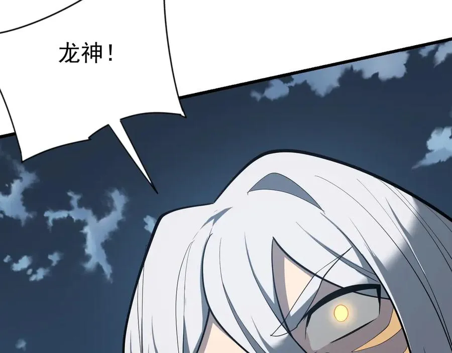 第109话 龙神解禁151