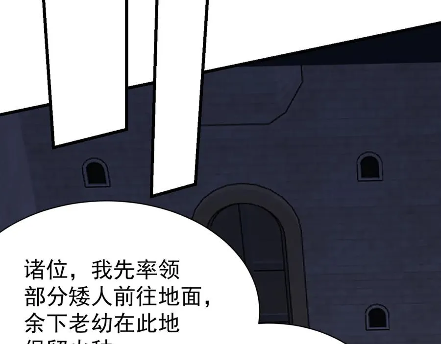 第109话 龙神解禁29